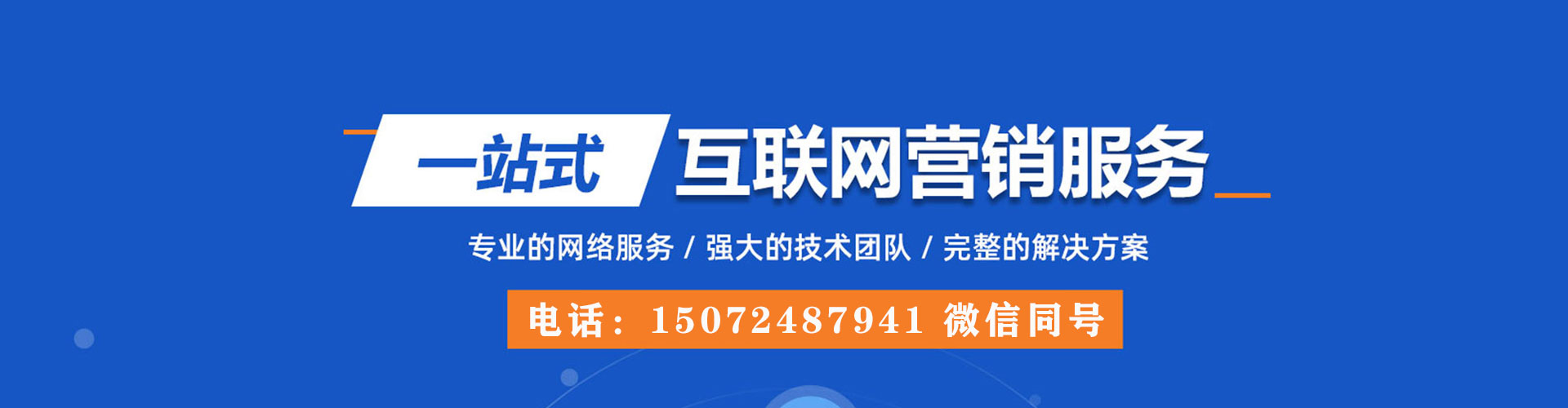 仪征百度怎么推广